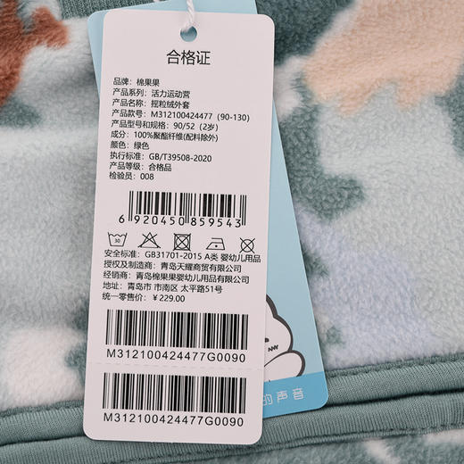 棉果果秋季新品男童无帽百搭满印加绒加厚外套摇粒绒外套M312100424477 商品图5