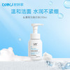 绽妍氨基酸洁面慕斯200ml/瓶 商品缩略图0