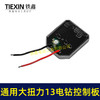 【货号02590】200N大扭力21V无刷电钻13MM充电钻控制板电路板控制器 商品缩略图2