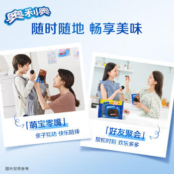 奥利奥（Oreo）夹心饼干巧克力味349g 休闲零食 分享装 早餐下午茶 商品图0