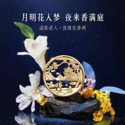 【故宫香膏】月夜星回金枝玉兔固体香膏生日礼物 商品图3