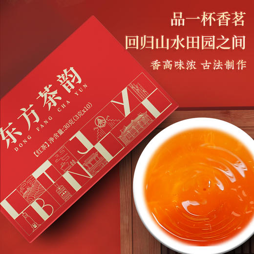 川红 东方茶韵-红 四川非遗特级工夫红茶礼盒装120g【送礼袋】 商品图1