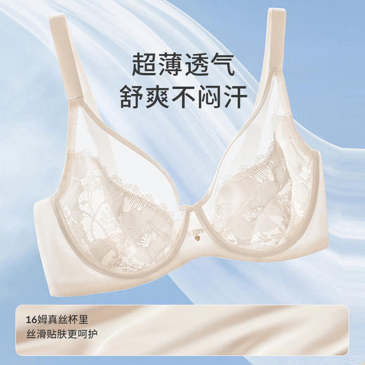 [星光超薄文胸]大胸显小真丝大码显瘦内衣防凸点蕾丝全罩杯文胸显瘦女 商品图2