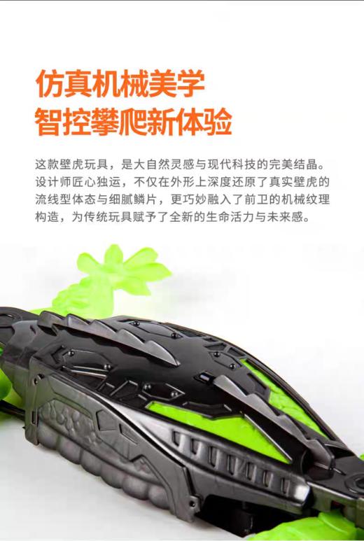 【5F】kidsland 赫宝机器虫爬墙壁虎 商品图6