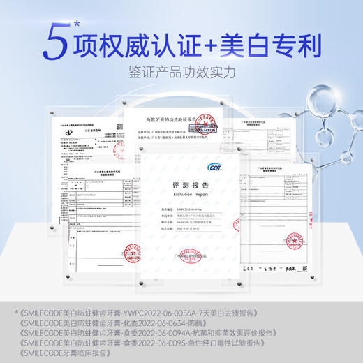 研白 多效美白牙膏套 商品图4
