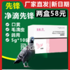 【净滴先锋】粉5g×10袋，黄白点（先锋） 商品缩略图0