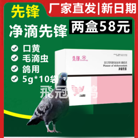 【净滴先锋】粉5g×10袋，黄白点（先锋）