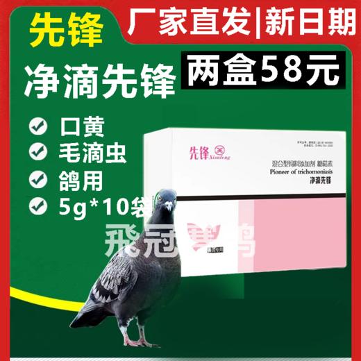 【净滴先锋】粉5g×10袋，黄白点（先锋） 商品图0