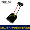 【货号00145】200N大扭力21V无刷电钻13MM充电钻控制板电路板控制器 商品缩略图4