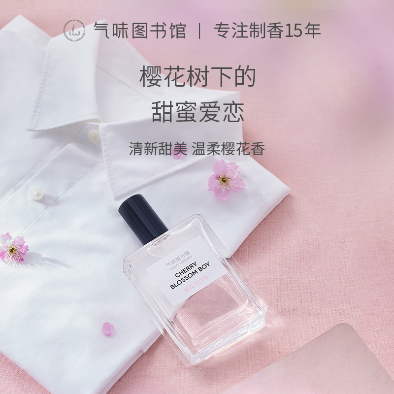 【浪漫上新-樱花与少年】气味图书馆花香调樱花与少年香水50ml