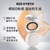 【108元会员福利】 红地球超新星亮彩精华气垫粉底液C00-冷瓷色    清透遮暇    商品缩略图1