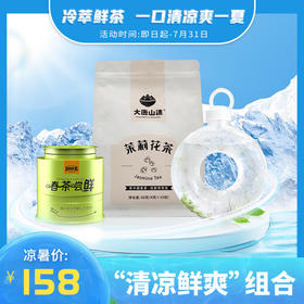 “清凉鲜爽”组合: 玲珑王绿茶 30gx1罐+茉莉花茶60gx1包 +圈圈杯x1个