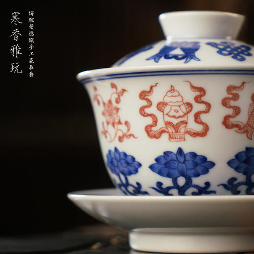 寒香雅玩青花莲托八宝三才盖碗（缺货） 商品图2