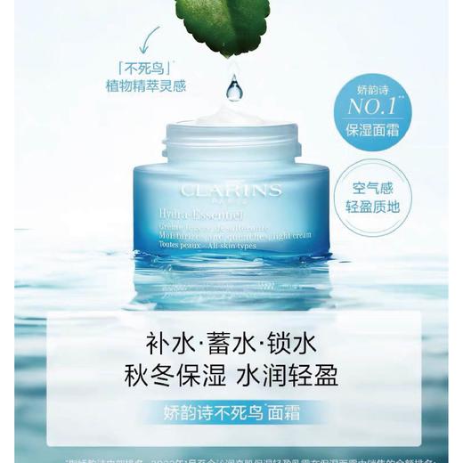 【1F】娇韵诗保湿霜 商品图0