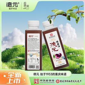 【中华老号】重庆德元益生菌发酵酸梅汤400ml*6起 原味/无蔗糖