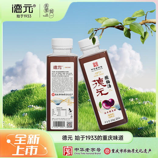 【中华老号】重庆德元益生菌发酵酸梅汤400ml*6起 原味/无蔗糖 商品图0