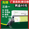 【三合一】粉5g×10袋，球虫/毛滴虫/副伤寒（先锋） 商品缩略图0