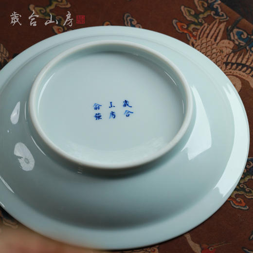 歲合山房俞强款青花釉里红龙纹盘 商品图4