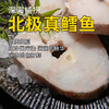 深海日记-北极真鳕圆切200g/袋 商品缩略图0