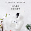 【水木调香-北国初雪】气味图书馆自然系列北国初雪香水50ml 商品缩略图0