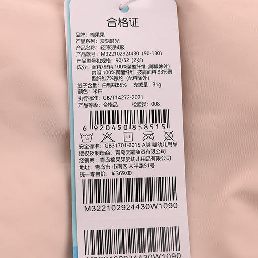 棉果果秋季新品女童秋冬轻羽绒保暖大翻领轻薄羽绒服M322102924430 商品图3