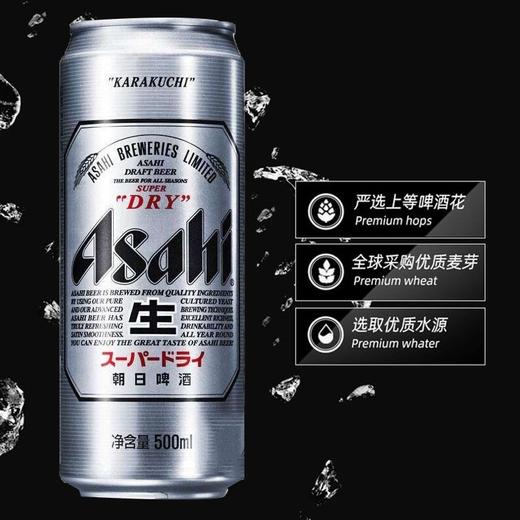 朝日 11.2°P啤酒 500ml/厅 商品图2