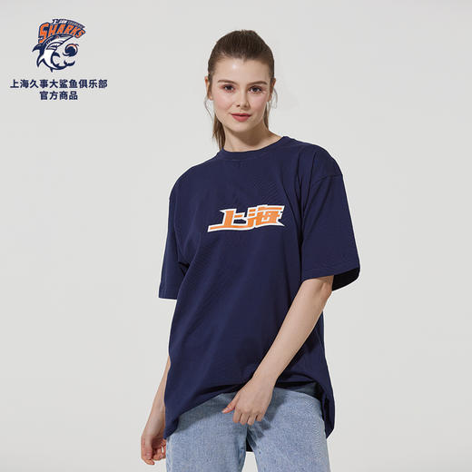 上海大鲨鱼官方商品｜深蓝圆领T恤运动休闲潮流印花夏日必备 商品图4