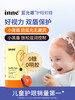 inne蓝光盾儿童专利叶黄素婴幼儿护眼软糖维生素青少年好视力5mg加量版 商品缩略图2