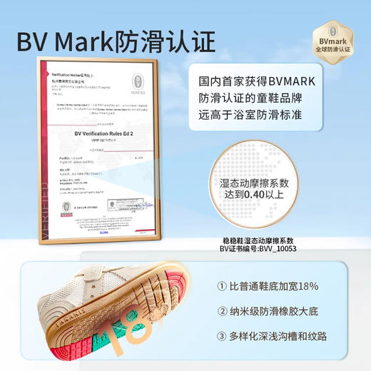 泰兰尼斯稳稳鞋秋季新款儿童鞋学步鞋男宝宝多密度鞋底机能鞋女童 T02B3C2888 商品图3