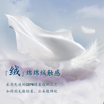 洁云抽纸 绒触感3层136抽*18包 M码 亲肤纸巾卫生纸(2款包装随机) 商品图7