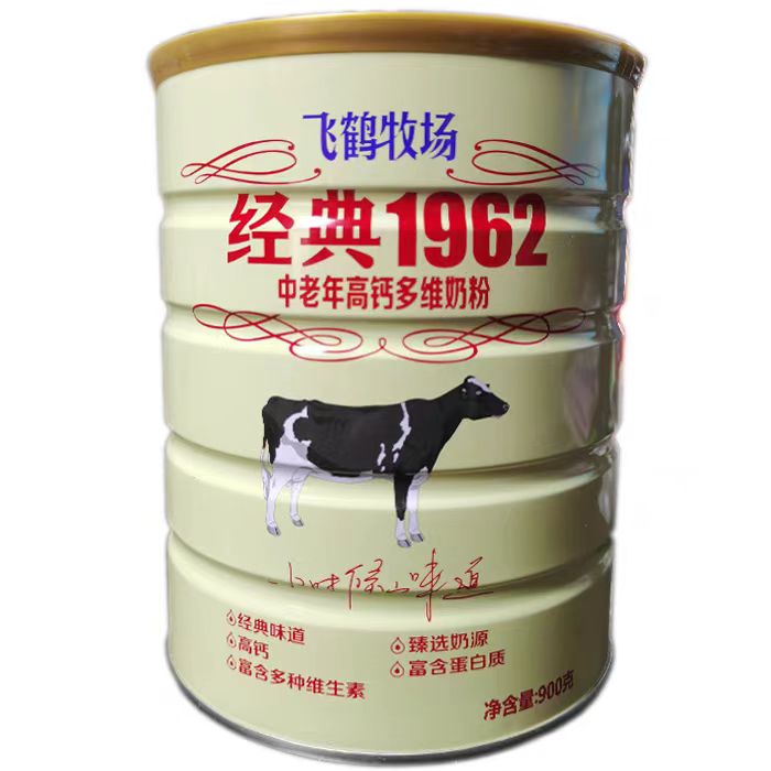 飞鹤经典1962中老年高钙多维奶粉900g-格鲁比第12届孕婴童展（20周年庆）专享秒杀，12月13日-12月14日上饶国际大酒店活动现场核销，超时未核销自动退款