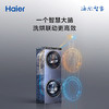 海尔洗衣机H9 YF10BLD86BCU1 商品缩略图1