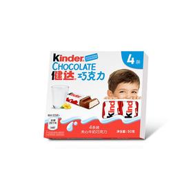 健达Kinder 夹心牛奶巧克力 50克(4条*12.5克)/盒