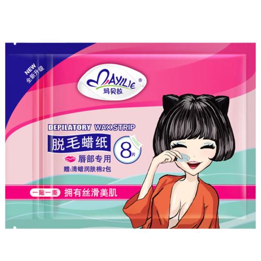 【夏季热卖】玛贝拉唇部脱毛蜡纸0.05g*8片 商品图2
