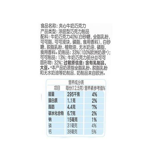 健达牛奶夹心巧克力20条装/盒 商品图2