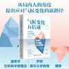 气候变化五倍速：重新思考全球变暖的科学、经济学和外交 商品缩略图0