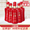 【亏钱补贴】2021年老酒 沱牌 1940 红布袋 浓香型  50度 480ml*6瓶【整箱】 商品缩略图4