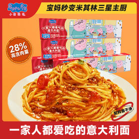 【4盒】台之美意大利面 一盒面7包料 番茄/黑椒任选