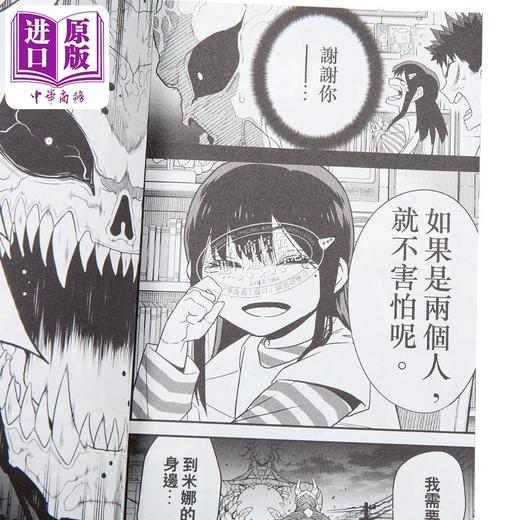 【中商原版】漫画 怪兽8号 12 松元直也 港版漫画书 玉皇朝 商品图2