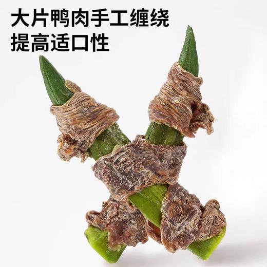 【惊喜爆款】澳洲品牌鸭肉干缠秋葵清热护肠胃磨牙训练零食200g 商品图2