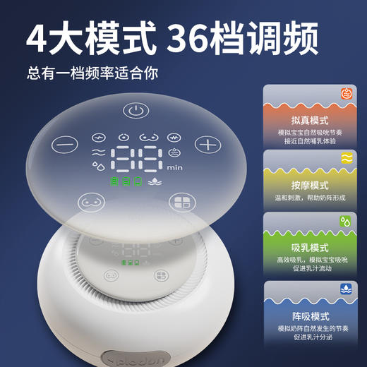 浦利顿吸奶器双边电动吸奶器PLD-YM-8261 商品图3