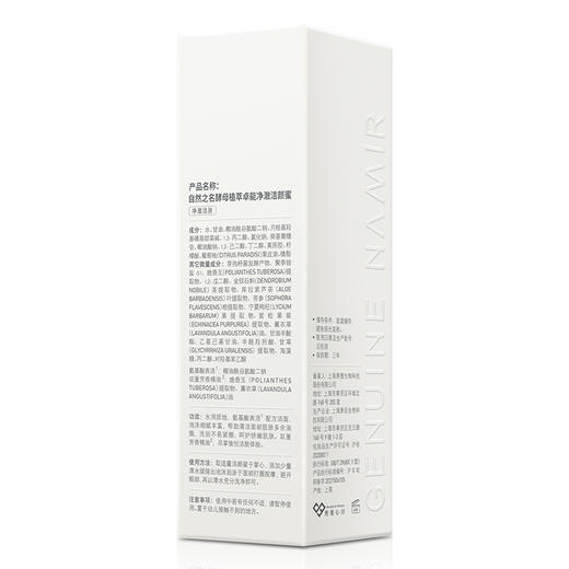 买2送1  酵母卓能植萃洁颜蜜 100ml  A-4932 自然之名（效期27-12） 商品图9