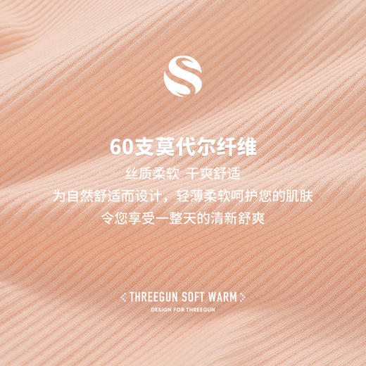 Threegun三枪 【莫代尔】中腰花边女士三角内裤（1条装）-40926B011 商品图12