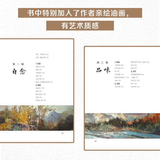 《此生无大事》 商品图4