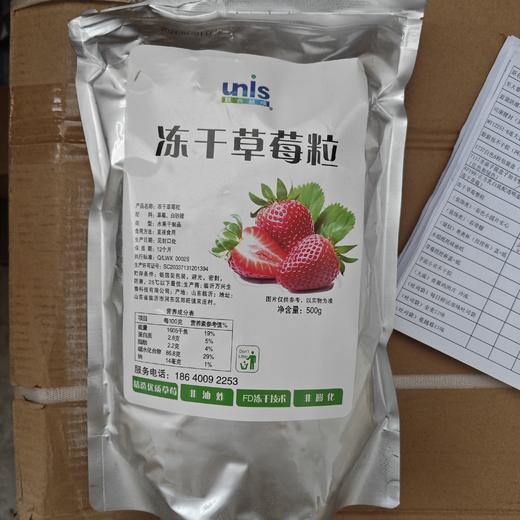 （联合益成）冻干草莓粒   500g*10袋/箱 商品图0