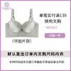 【换购内衣1件 款式随机】订单无文胸需备注上尺码，换购文胸同尺码款式随机，非图片款！ 商品缩略图0