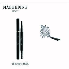 【1F】毛戈平塑形持久眉笔