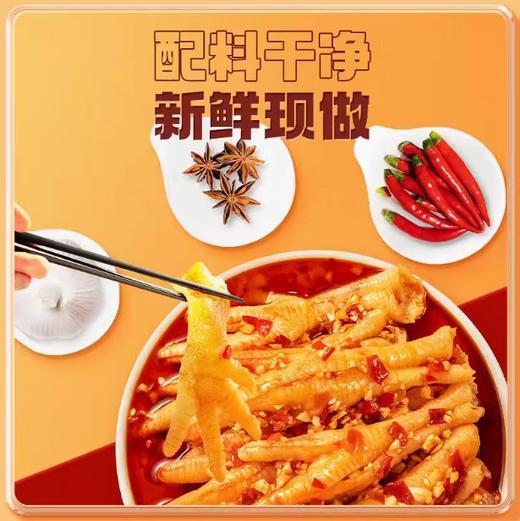 【分销】脱骨侠无骨鸡爪系列  蒜香/柠檬/泡椒/藤椒/川香  网红爆款零食  配料干净  深层入味 商品图6