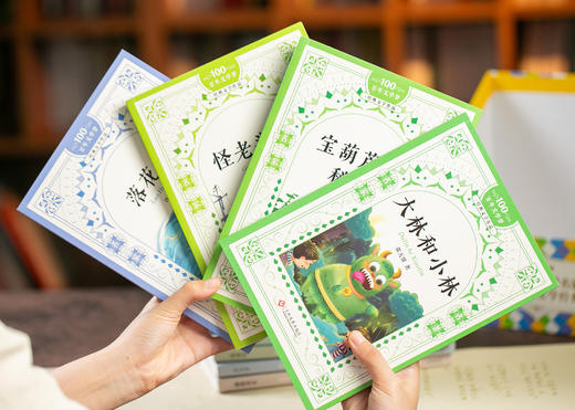 【礼盒装】百年文学梦 经典作品集（全20册）赠：20个小册子+金句摘抄本+5张书签+2根彩铅 商品图12