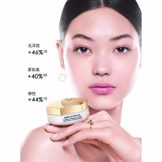 【1F】娇兰帝皇蜂姿亮白修护淡斑霜50ml 商品图0